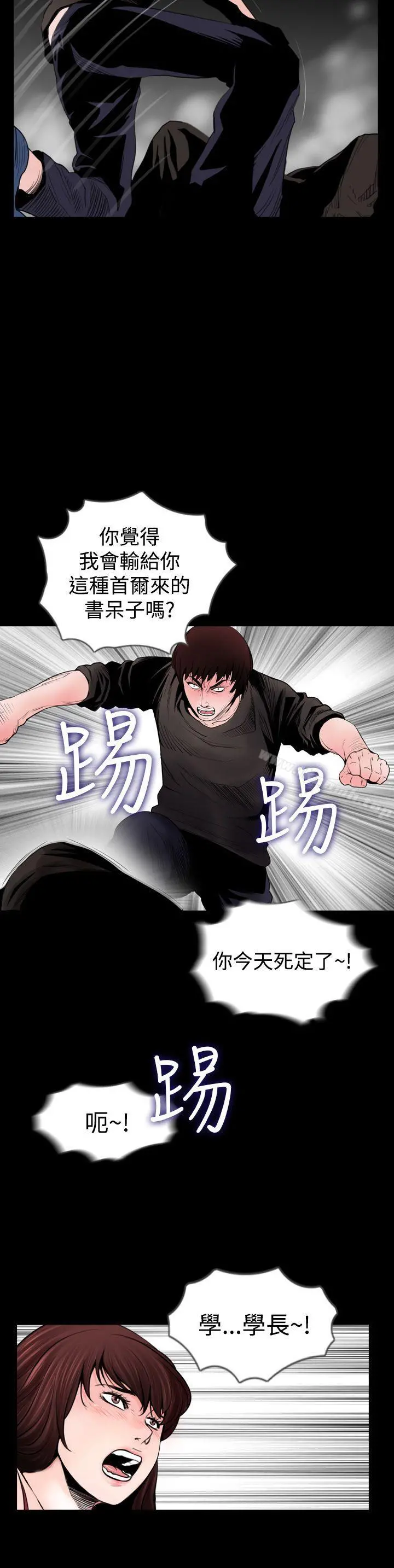 失踪 第19话 第10页