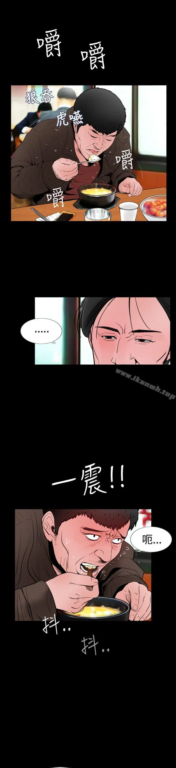 失踪 第18话 第5页