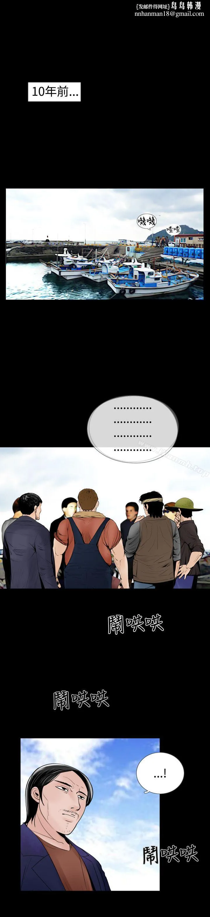 失踪 第18话 第1页