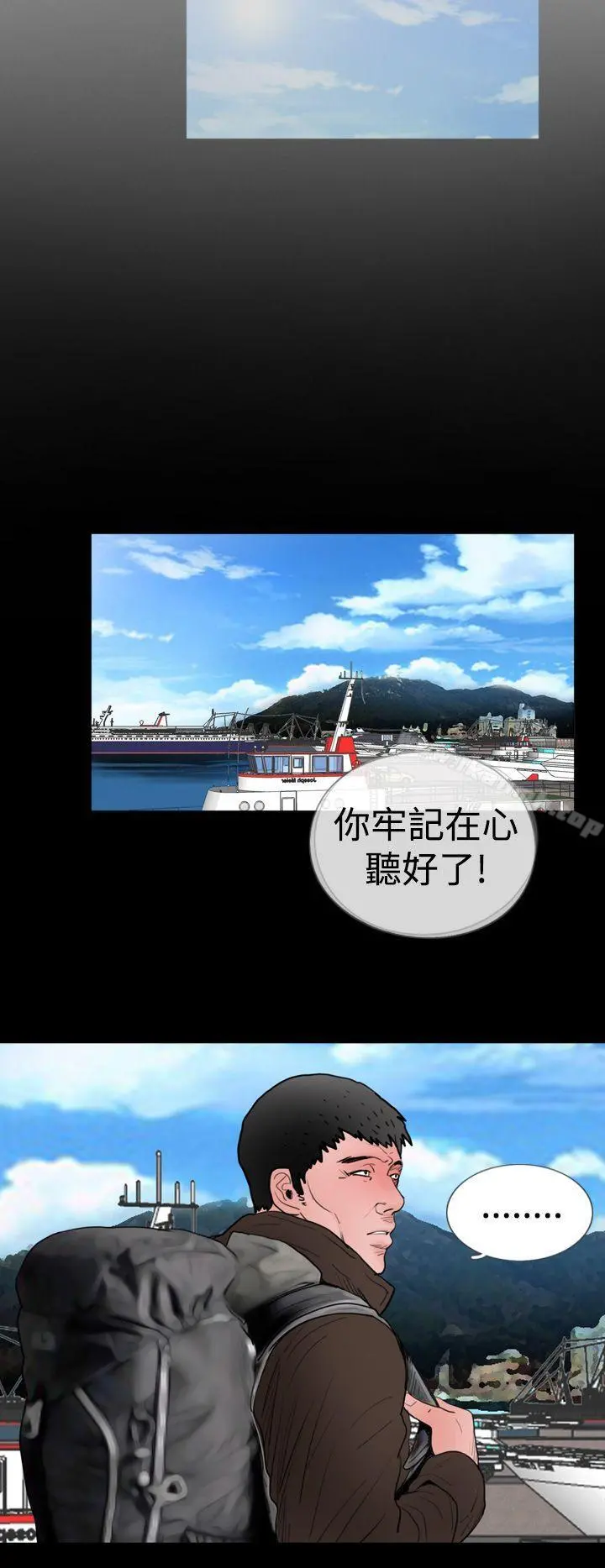 失踪 第18话 第14页