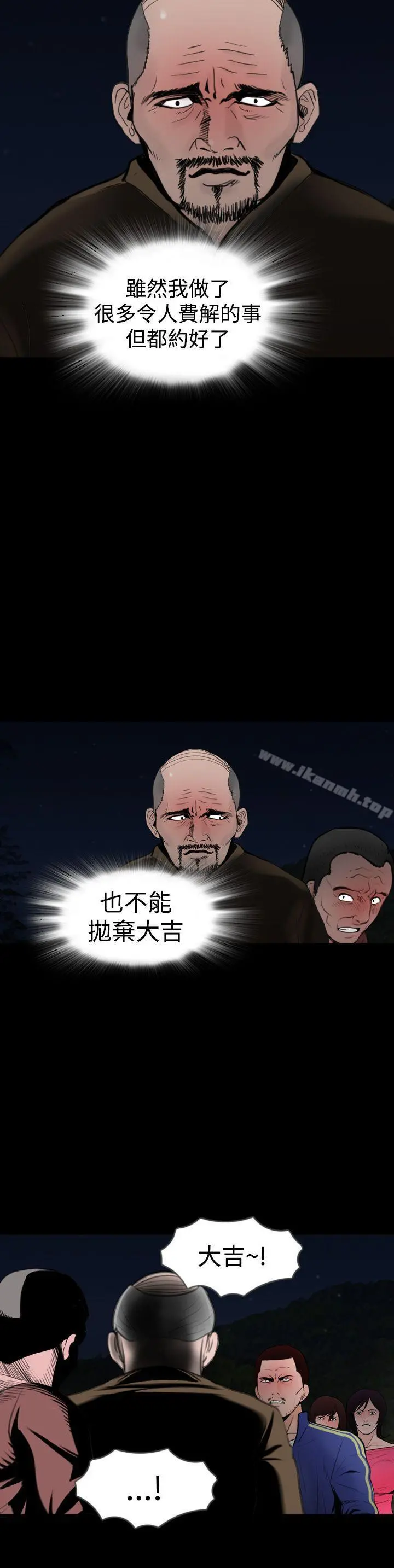 失踪 第18话 第20页