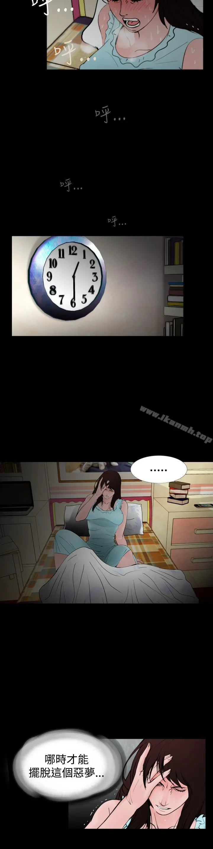 失踪 最终话 第2页