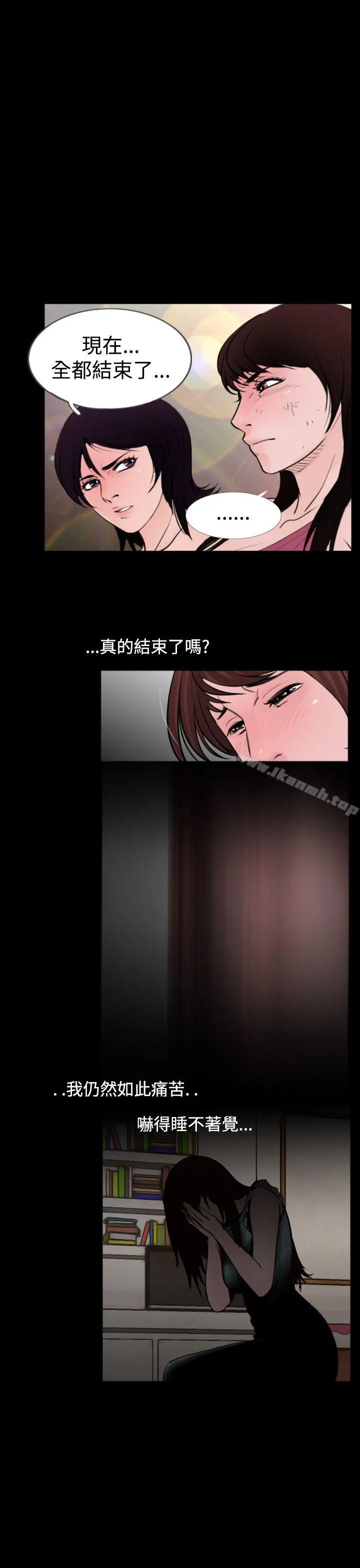 失踪 最终话 第5页