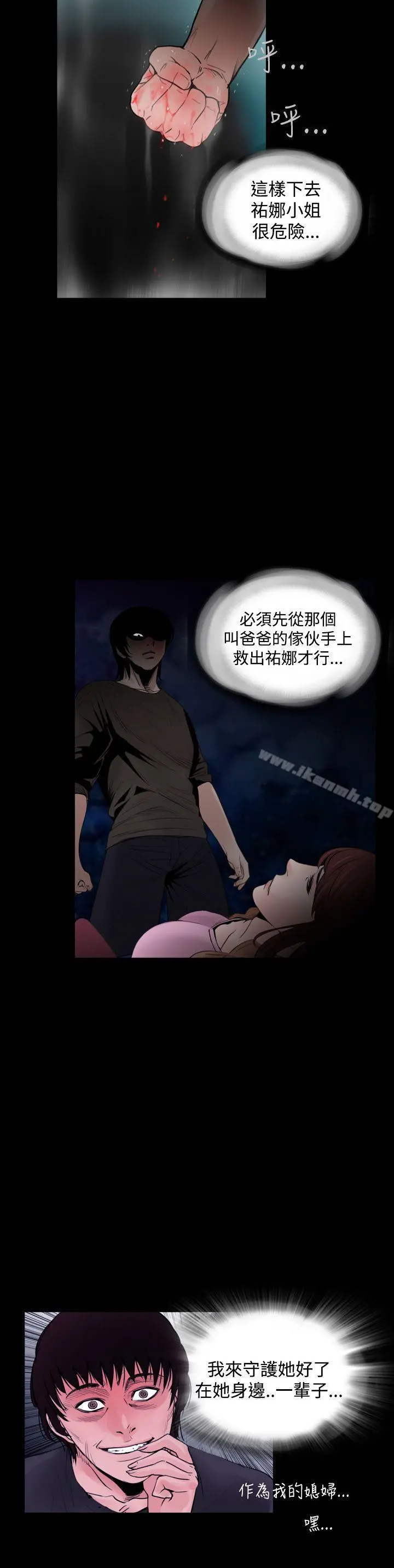 失踪 最终话 第18页