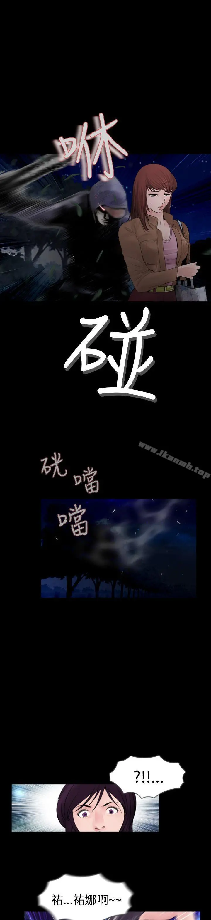 失踪 最终话 第9页