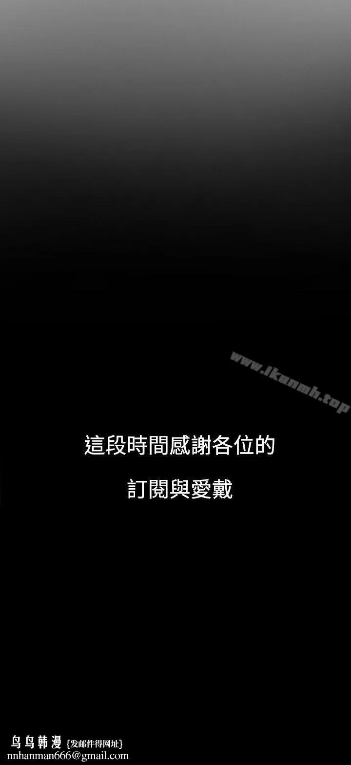 失踪 最终话 第30页