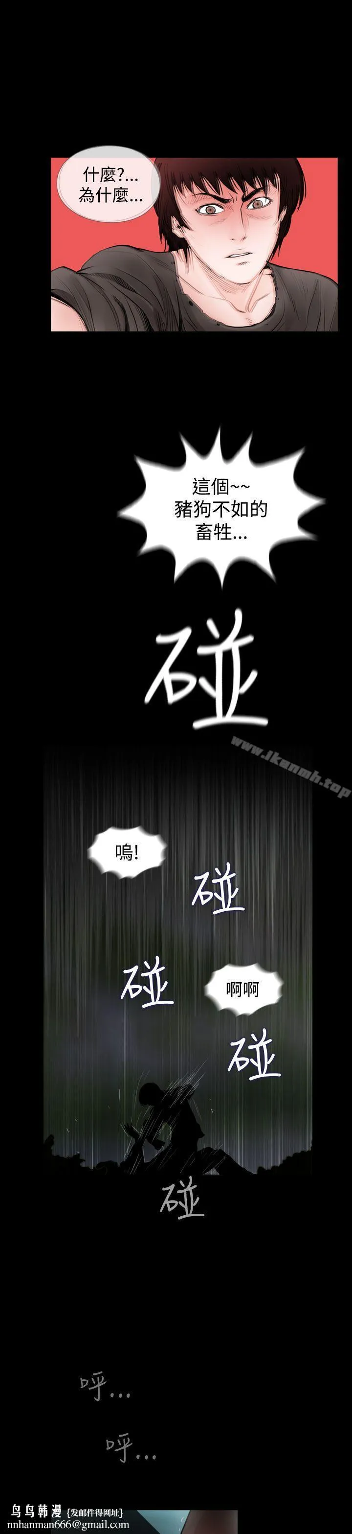 失踪 最终话 第17页