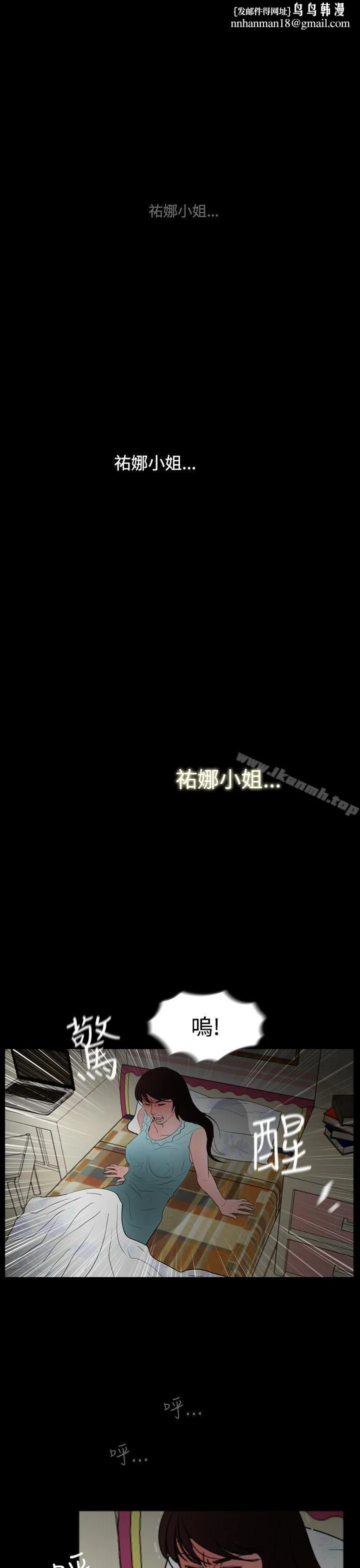 失踪 最终话 第1页