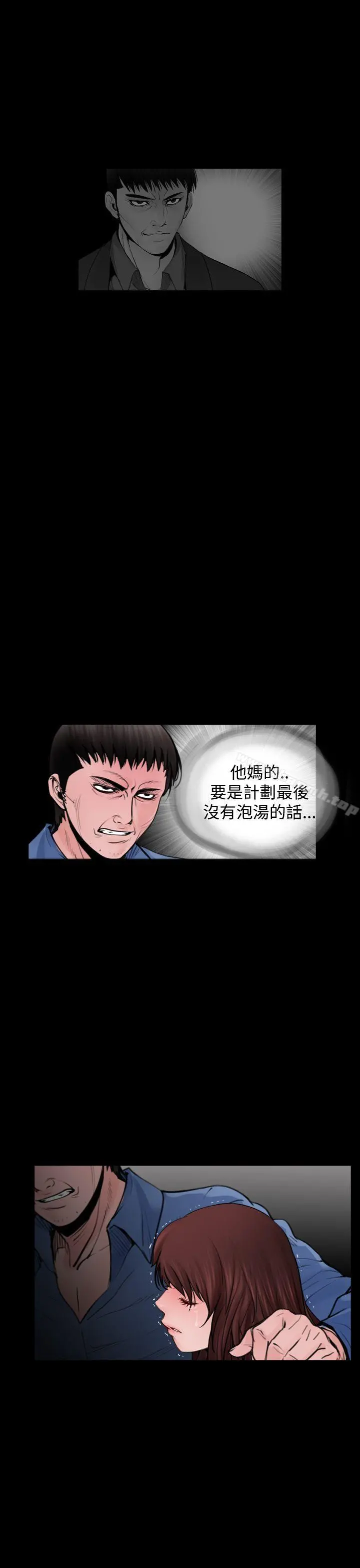 失踪 最终话 第21页