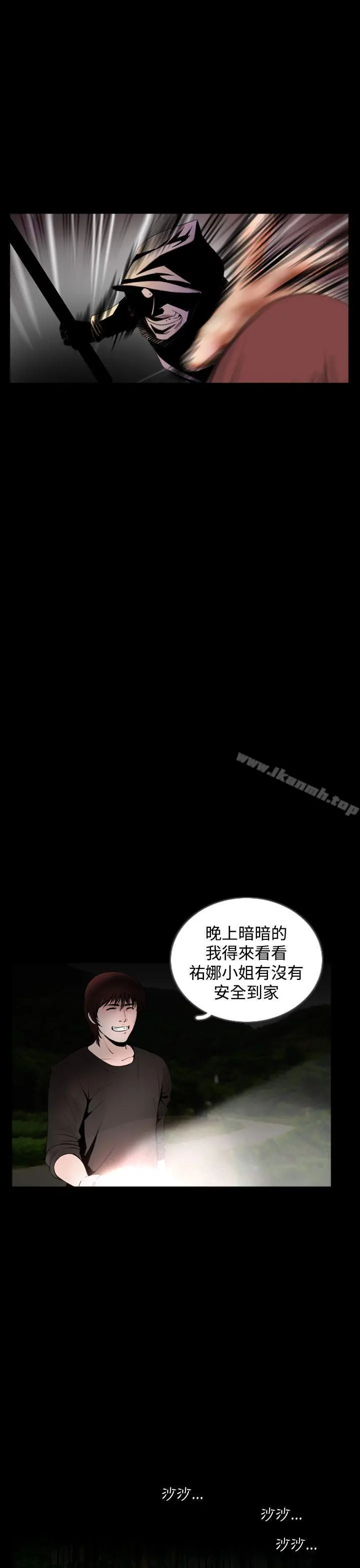 失踪 最终话 第11页