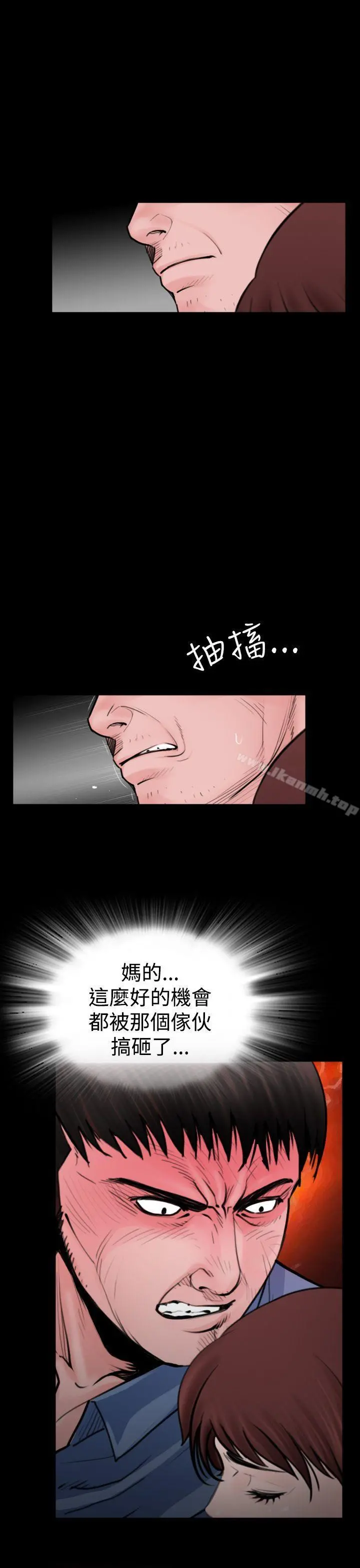 失踪 最终话 第7页