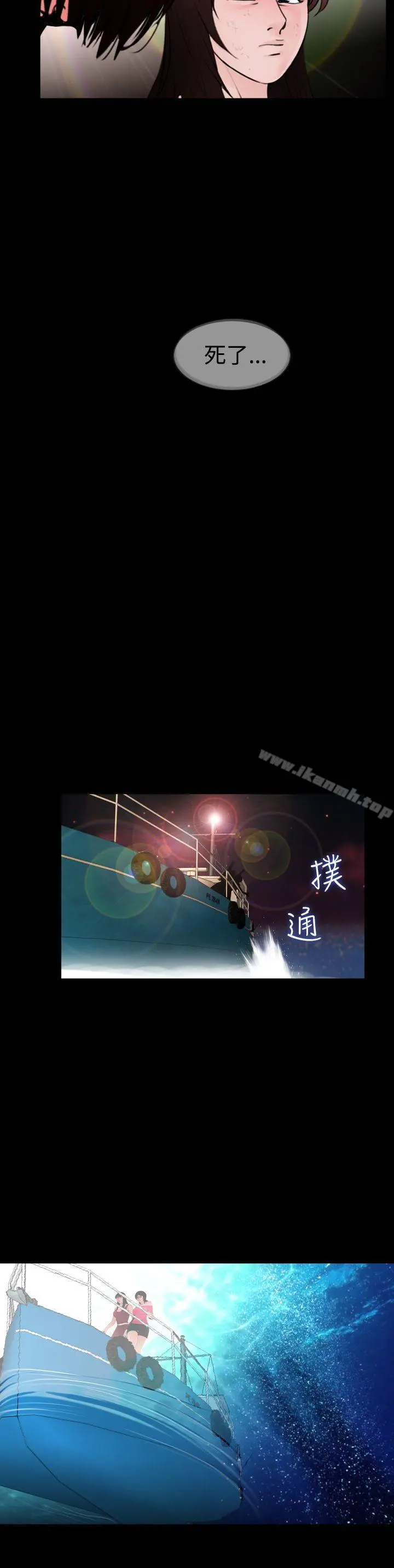 失踪 最终话 第4页