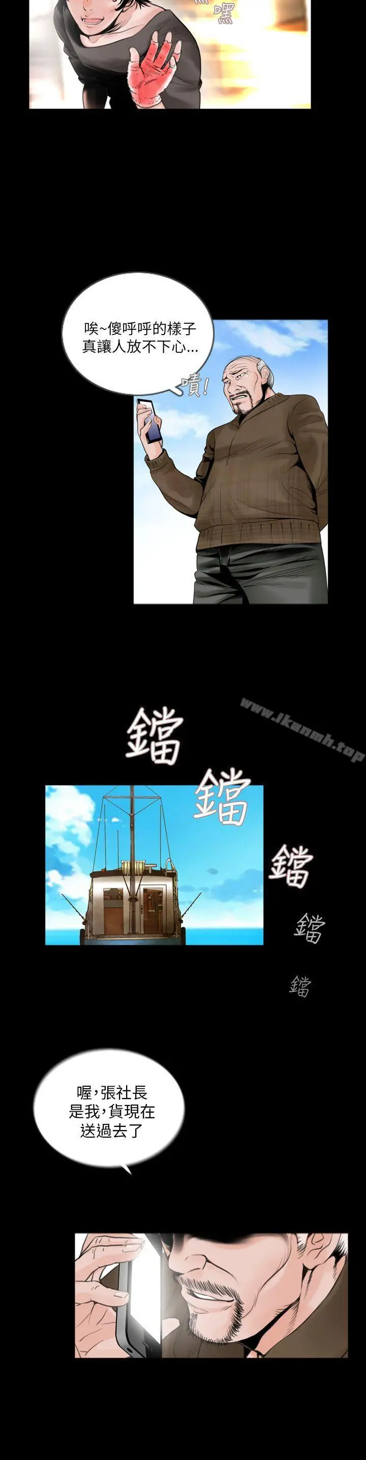 失踪 第2话 第2页