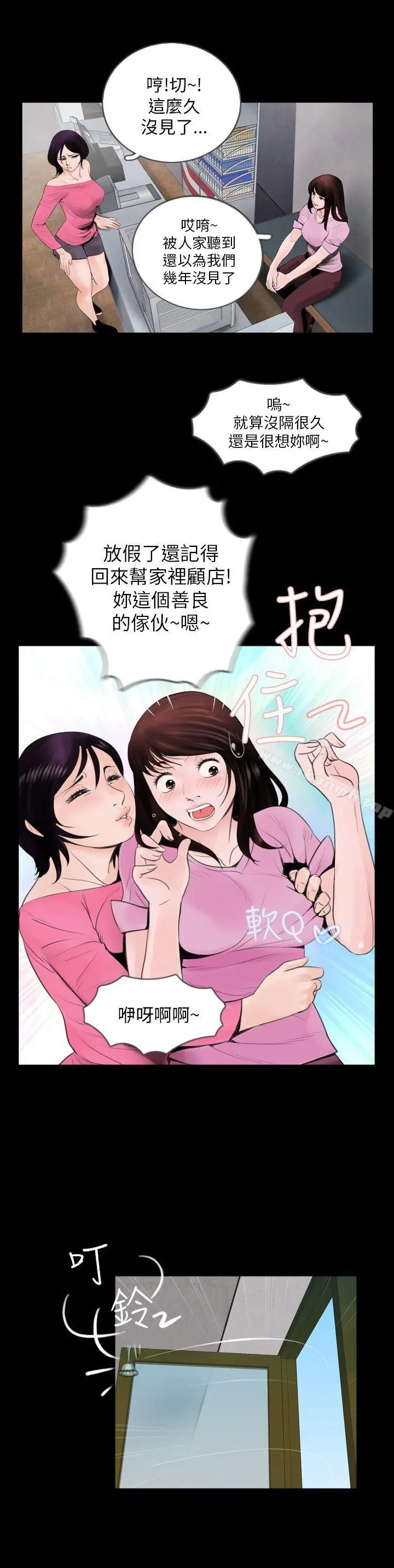 失踪 第2话 第14页