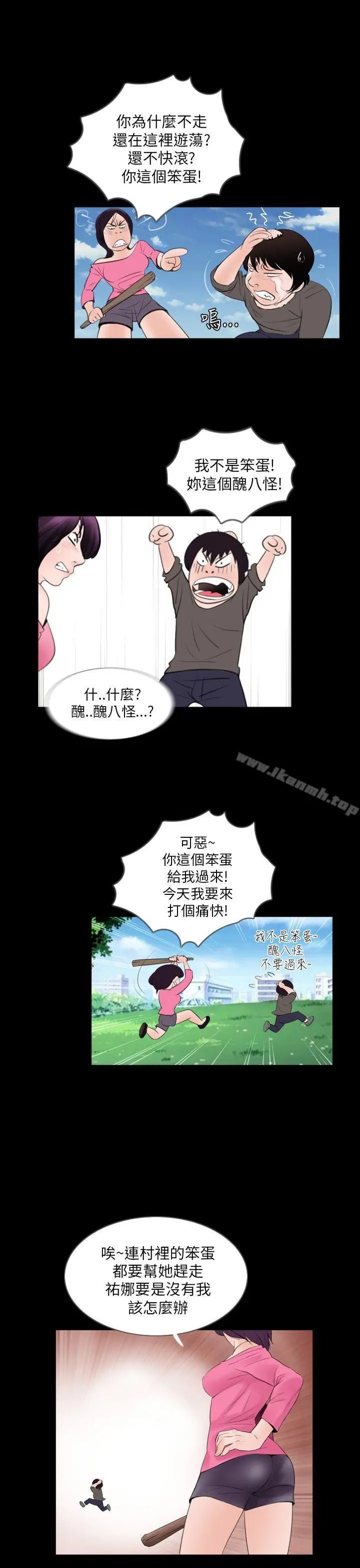 失踪 第2话 第19页