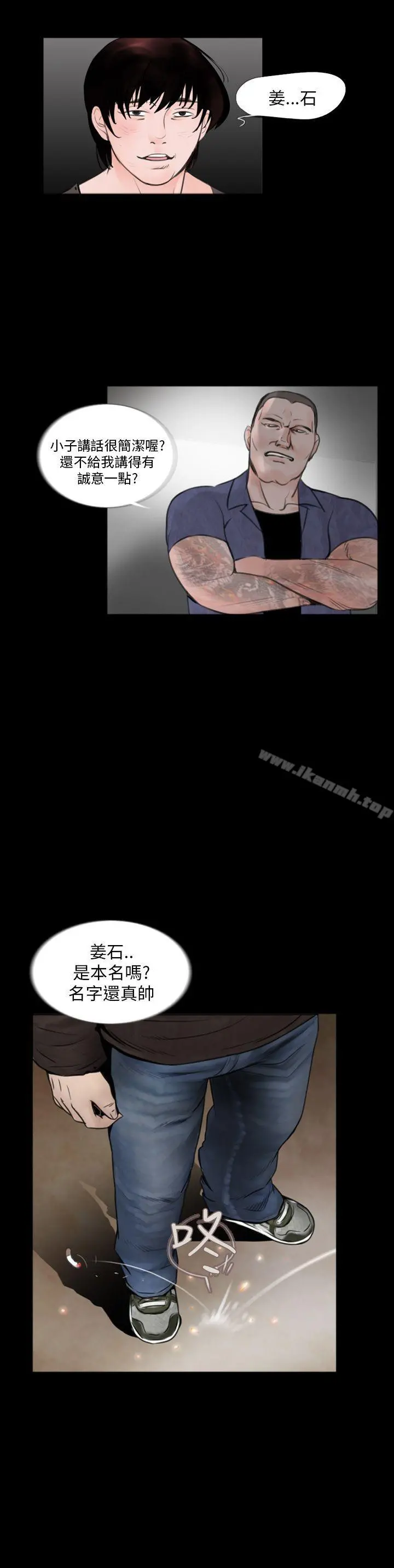 失踪 第2话 第8页