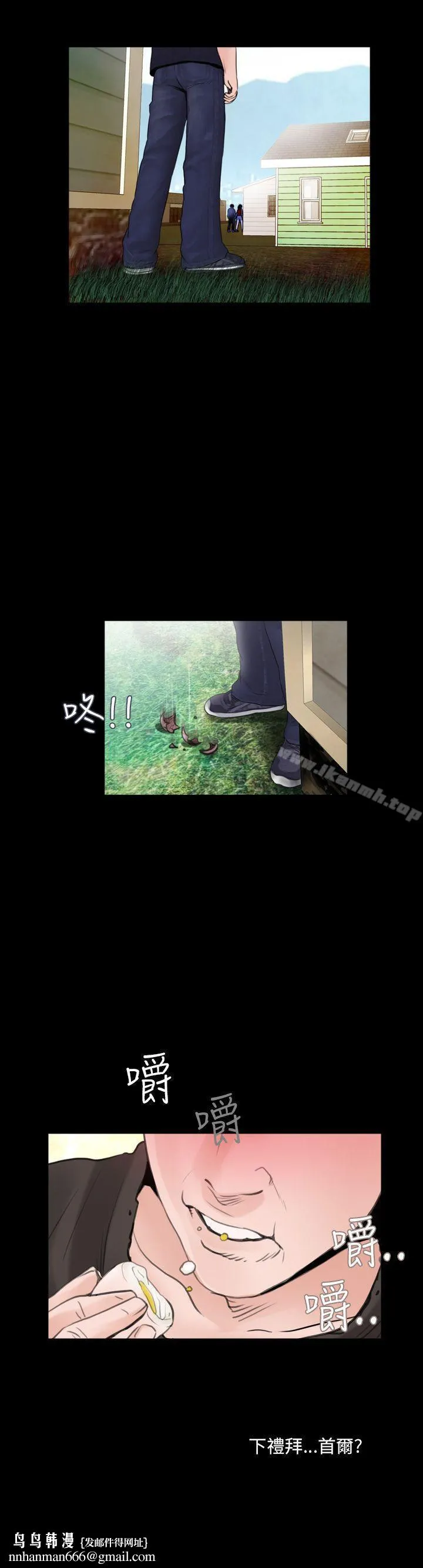 失踪 第2话 第22页