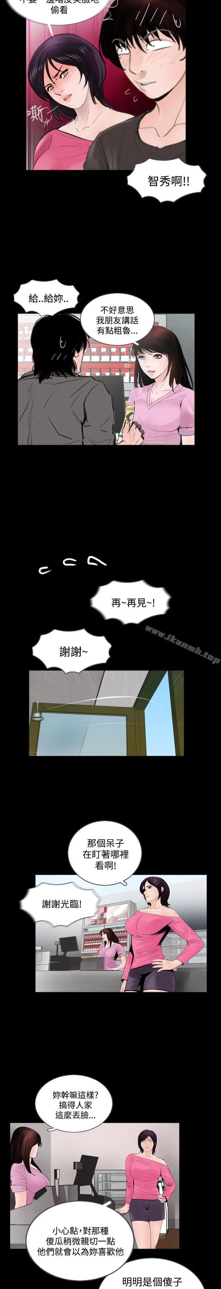 失踪 Preview 第3页