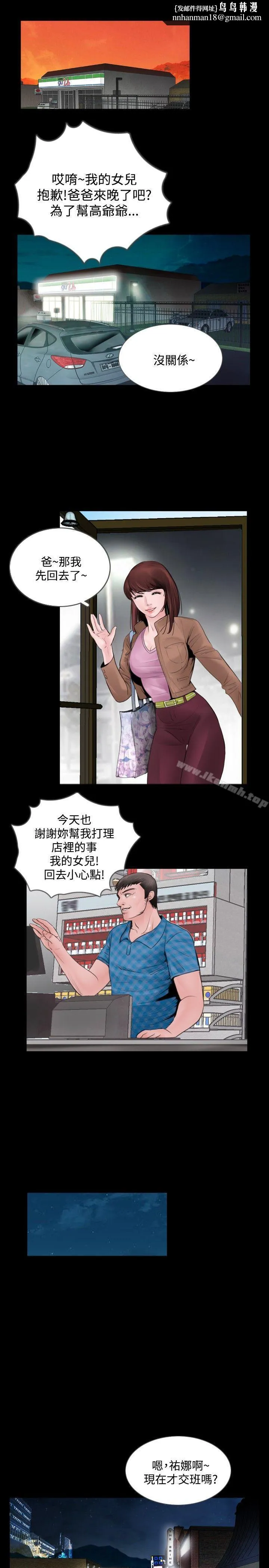 失踪 Preview 第5页