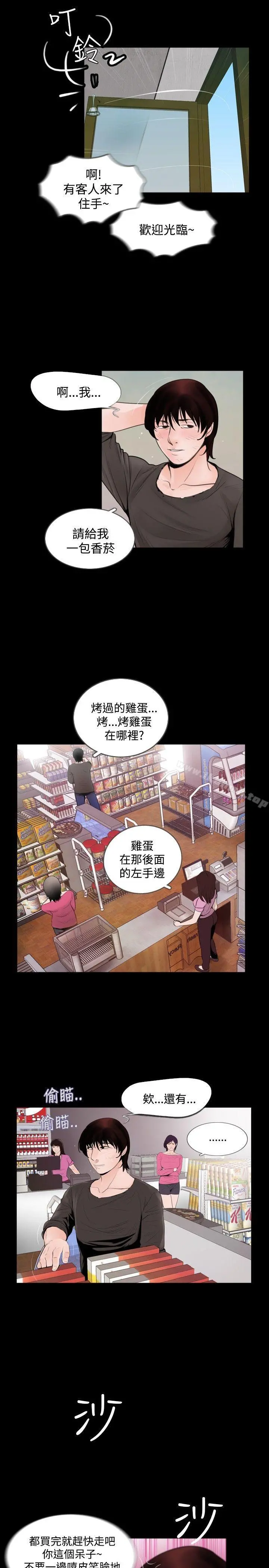 失踪 Preview 第2页