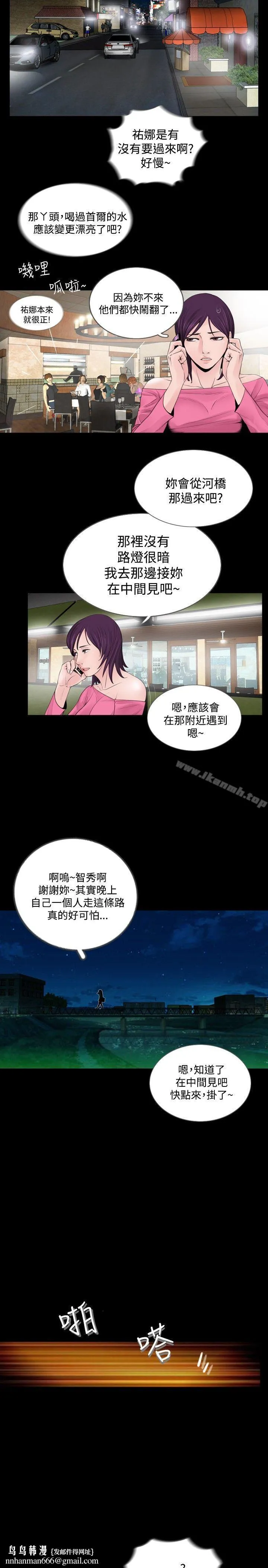 失踪 Preview 第6页