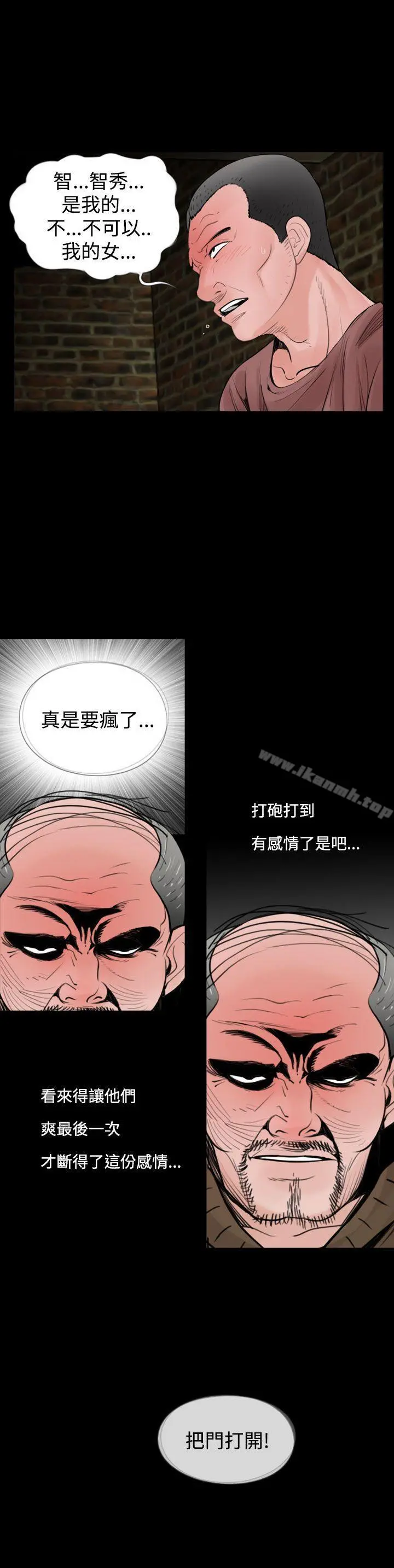 失踪 第20话 第8页