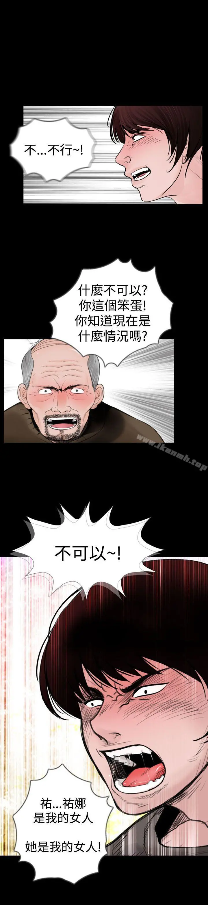 失踪 第20话 第7页