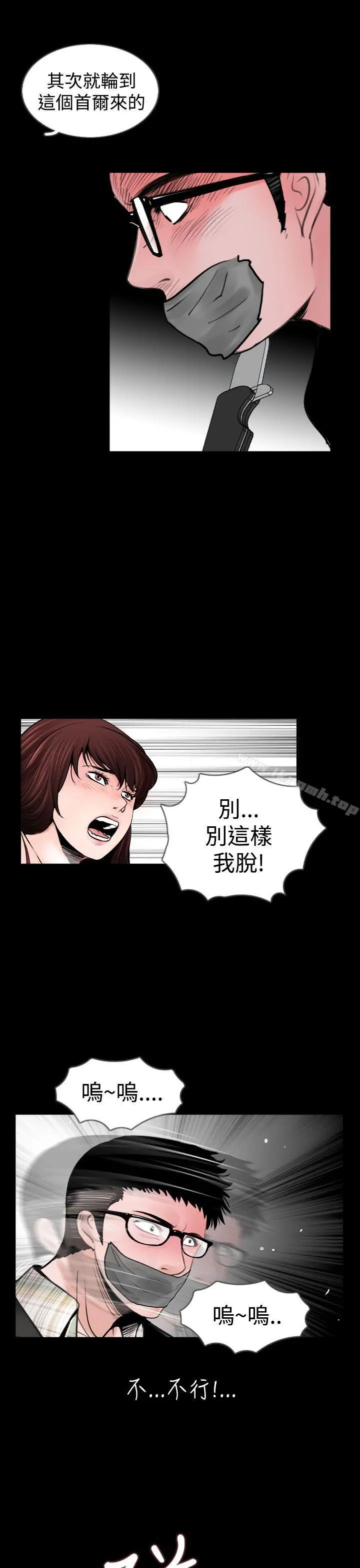 失踪 第20话 第21页
