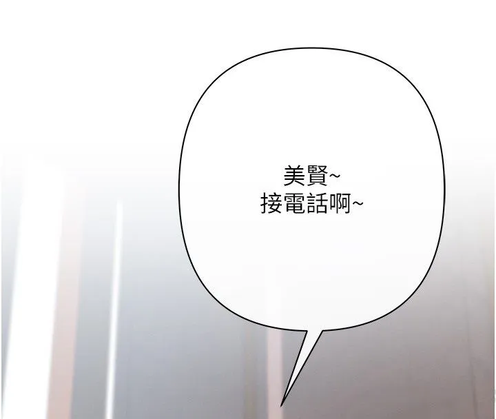 慾债 第2话-还不出钱的代价 第40页