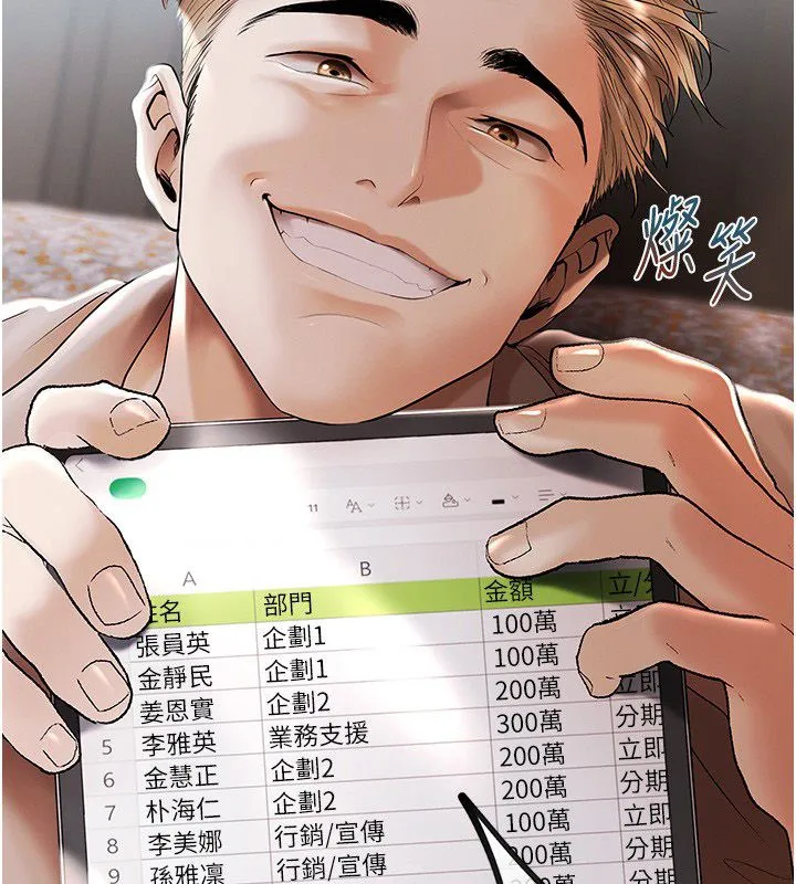 慾债 第2话-还不出钱的代价 第136页