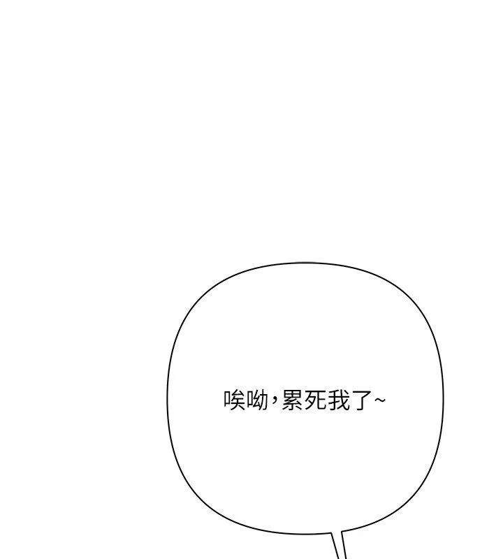 慾债 第2话-还不出钱的代价 第108页