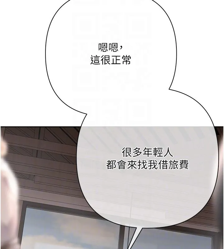 慾债 第2话-还不出钱的代价 第77页