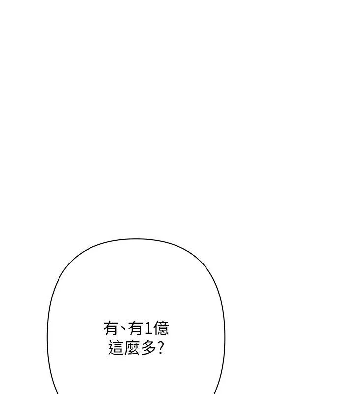 慾债 第2话-还不出钱的代价 第123页