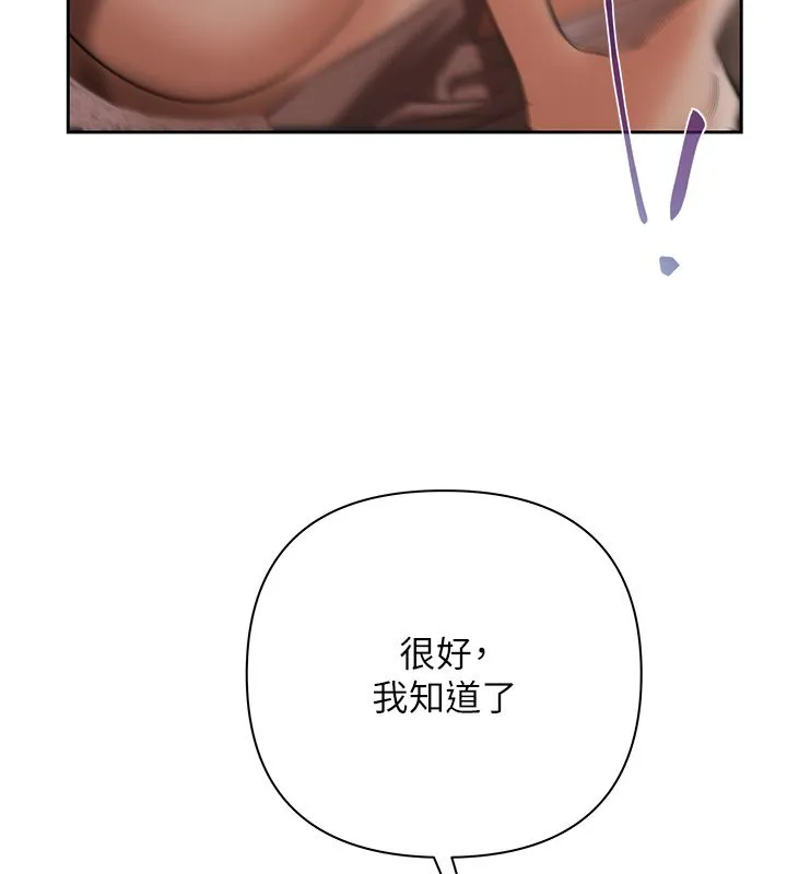 慾债 第2话-还不出钱的代价 第251页