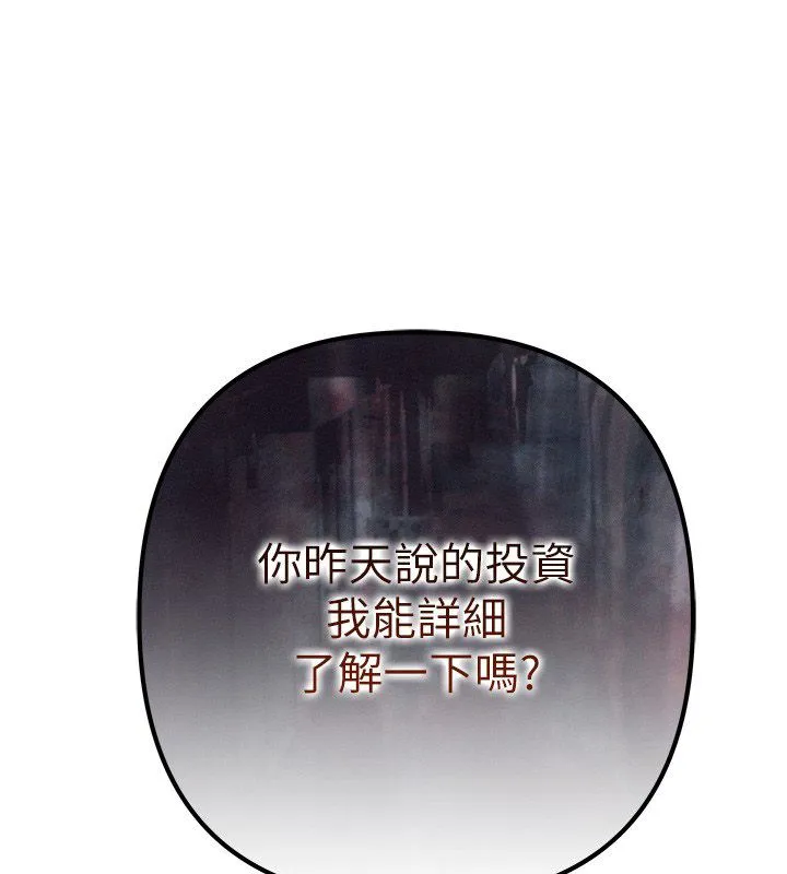 慾债 第2话-还不出钱的代价 第3页