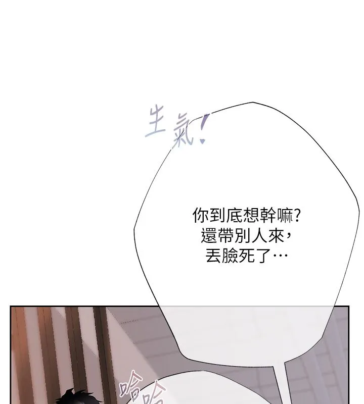 慾债 第2话-还不出钱的代价 第52页