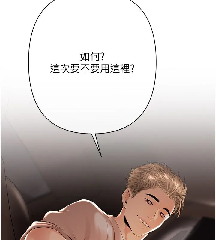 慾债 第2话-还不出钱的代价 第214页