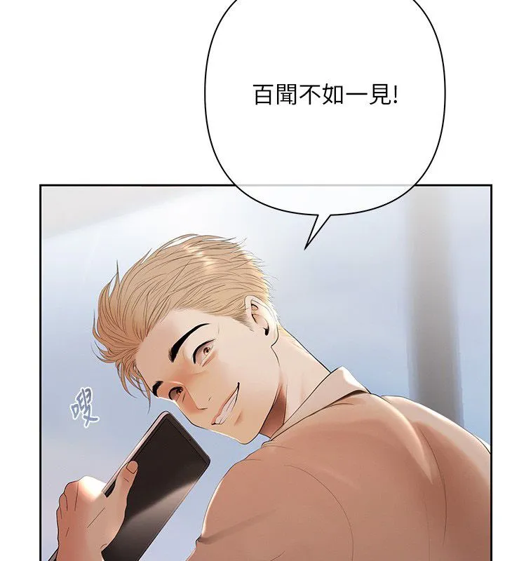 慾债 第2话-还不出钱的代价 第25页