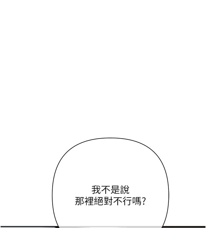 慾债 第2话-还不出钱的代价 第217页