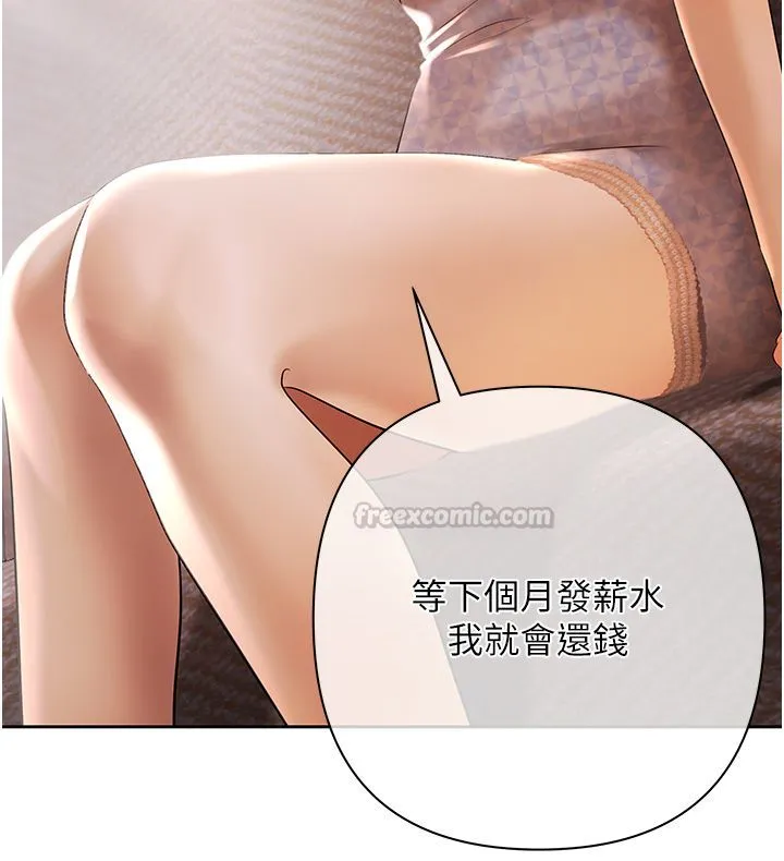 慾债 第2话-还不出钱的代价 第75页