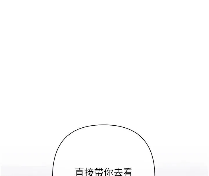慾债 第2话-还不出钱的代价 第27页
