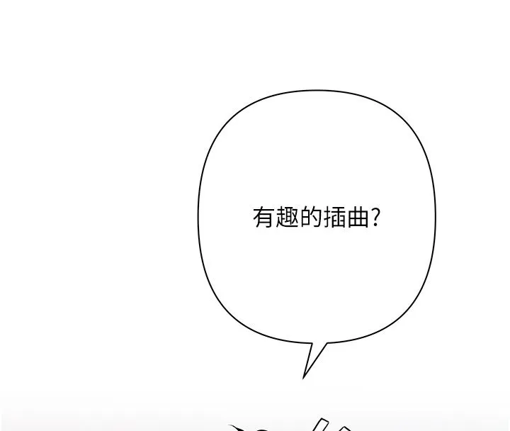 慾债 第2话-还不出钱的代价 第155页