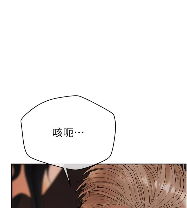 慾债 第2话-还不出钱的代价 第228页