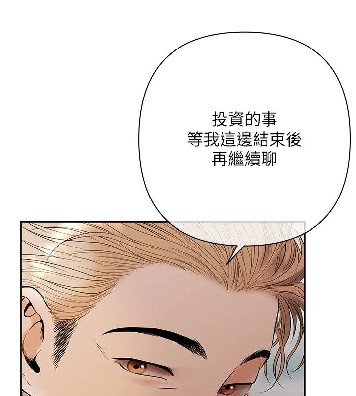 慾债 第2话-还不出钱的代价 第186页