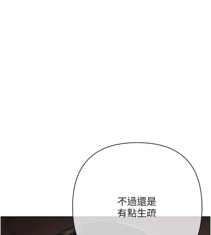 慾债 第2话-还不出钱的代价 第205页