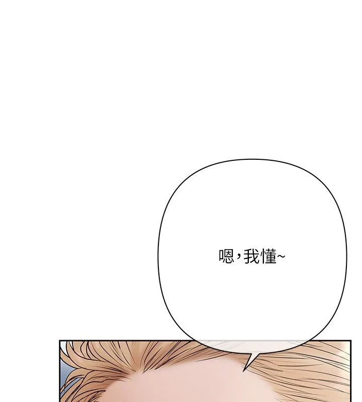 慾债 第2话-还不出钱的代价 第176页