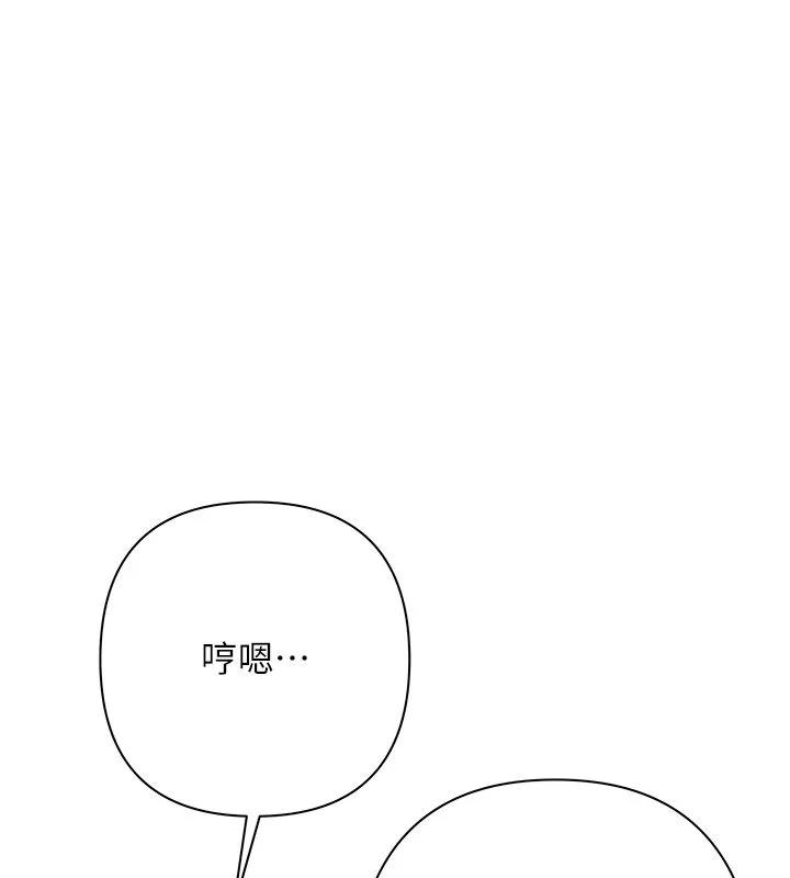 慾债 第2话-还不出钱的代价 第117页