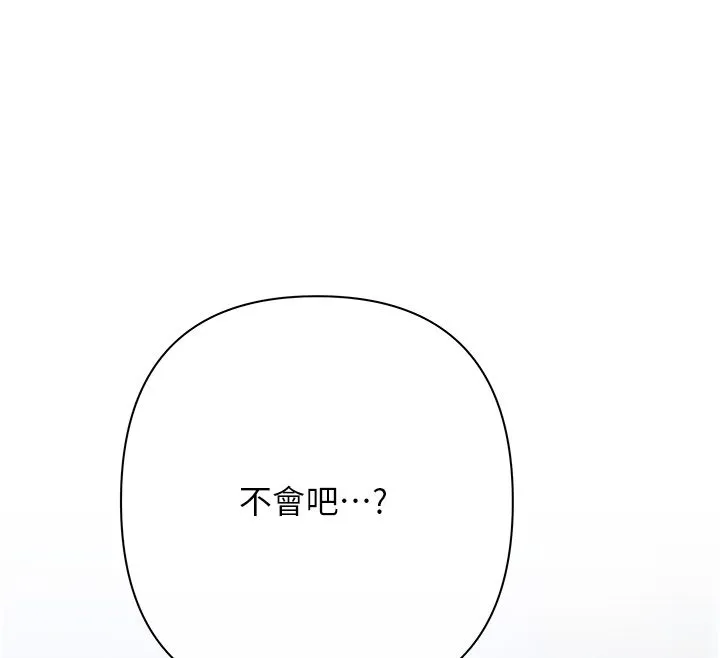 慾债 第2话-还不出钱的代价 第193页