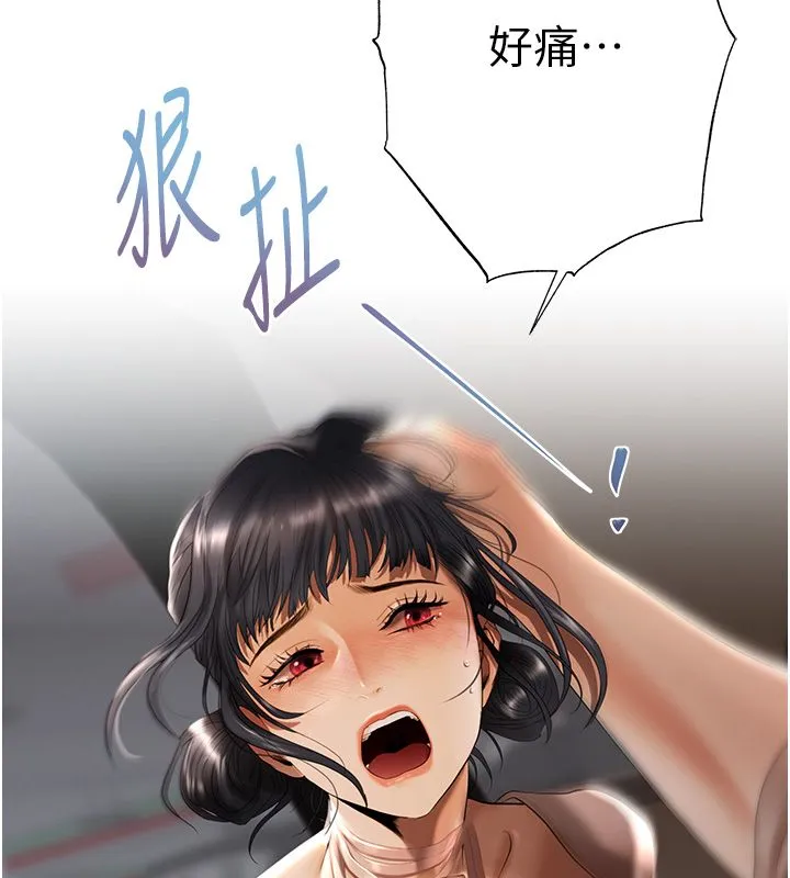 慾债 第2话-还不出钱的代价 第225页
