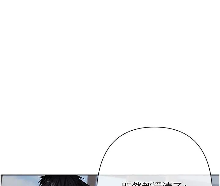 慾债 第2话-还不出钱的代价 第58页